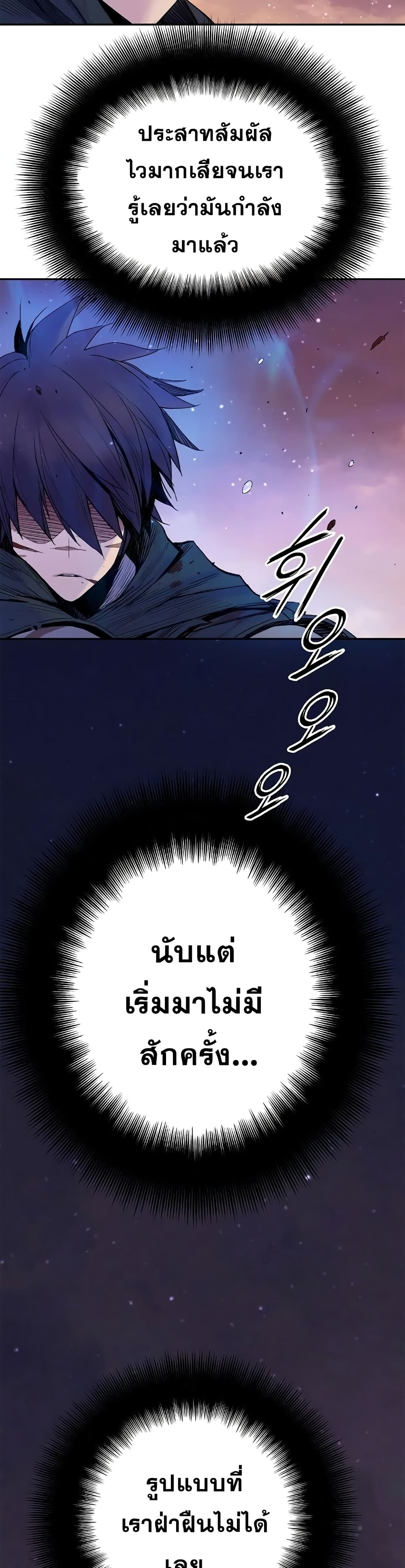 Knight Under Heart page 6