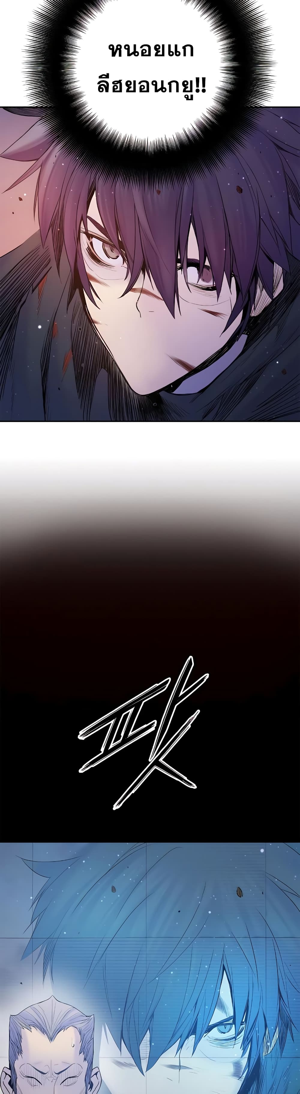 Knight Under Heart page 5