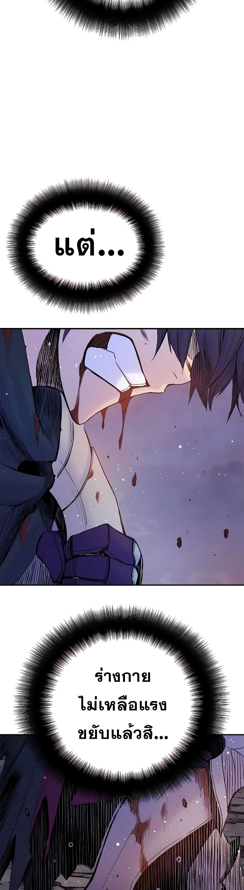 Knight Under Heart page 8