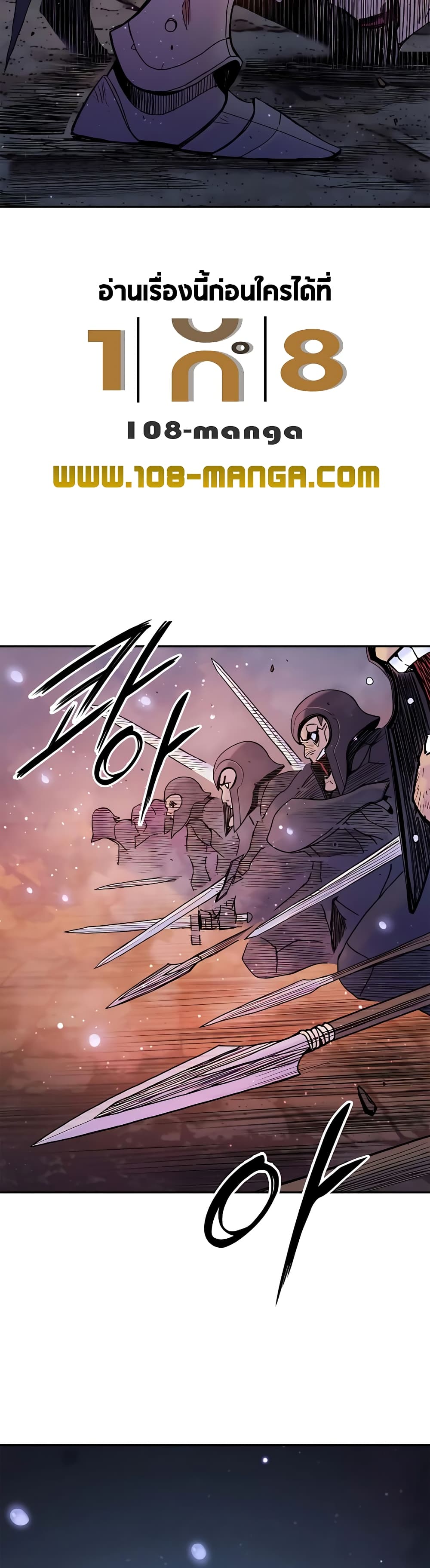 Knight Under Heart page 9