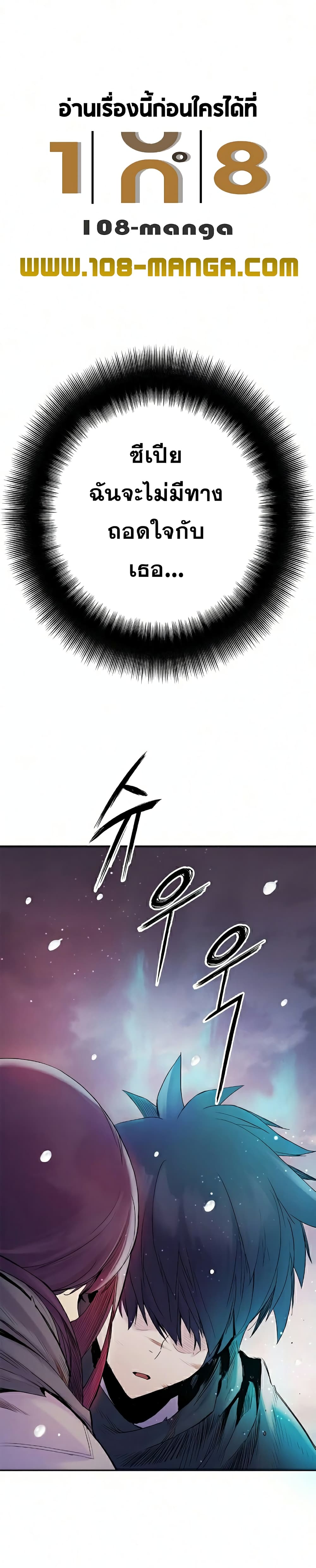Knight Under Heart page 1
