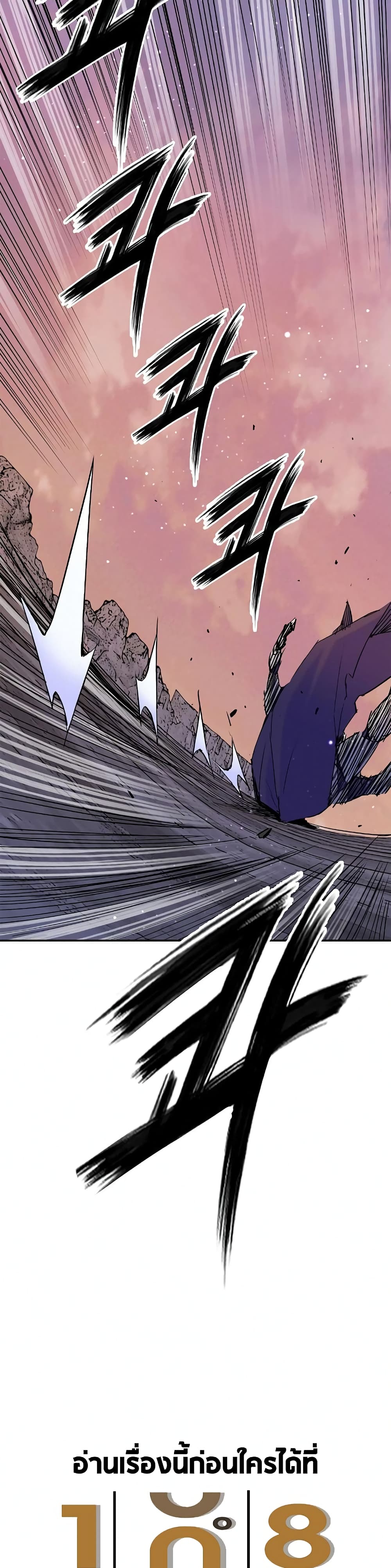 Knight Under Heart page 6