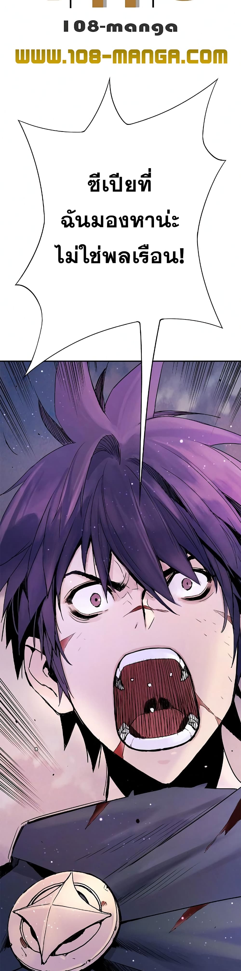 Knight Under Heart page 7