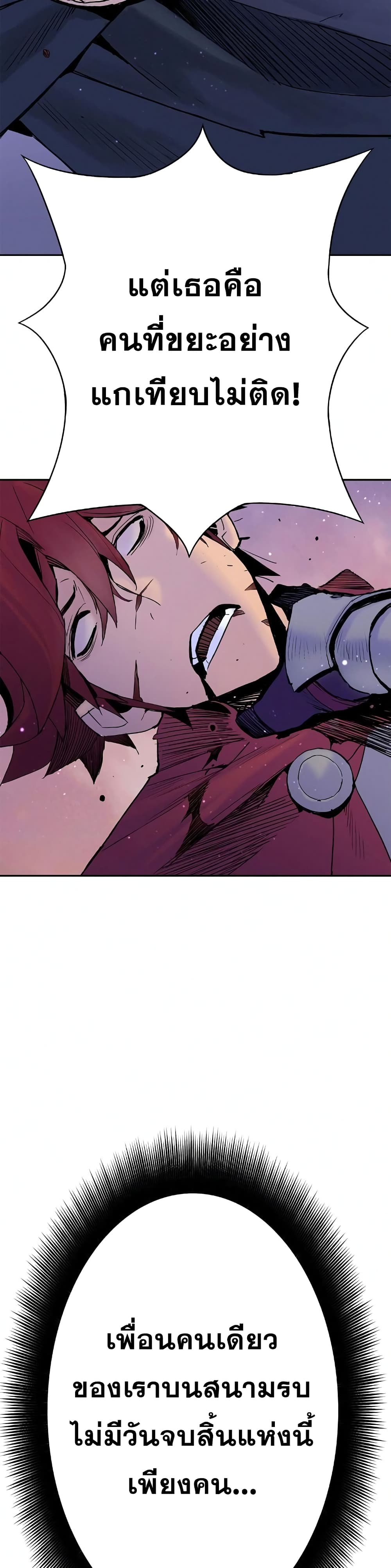 Knight Under Heart page 8