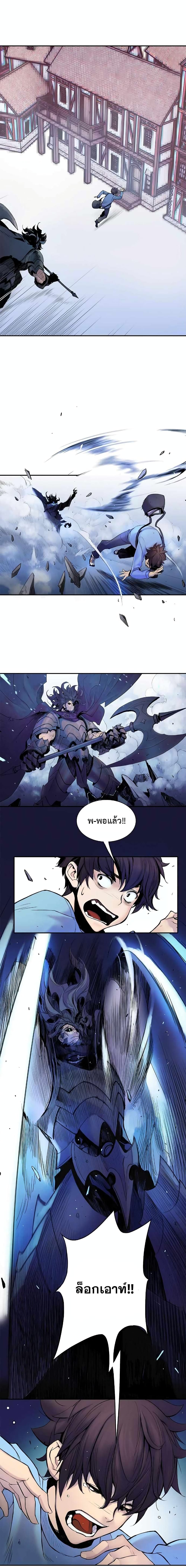 Knight Under Heart page 5