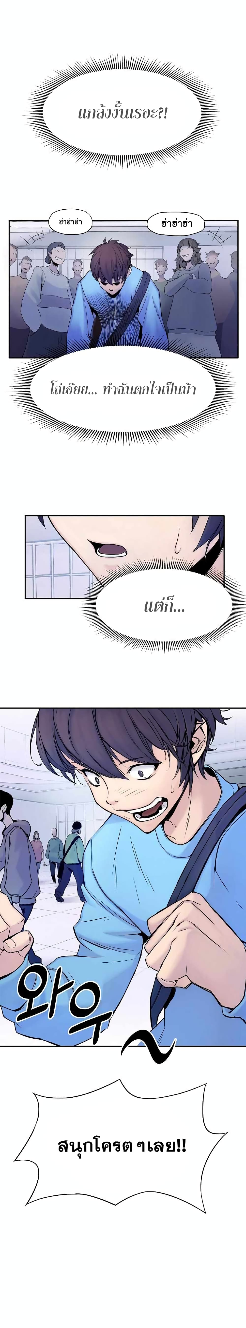 Knight Under Heart page 9
