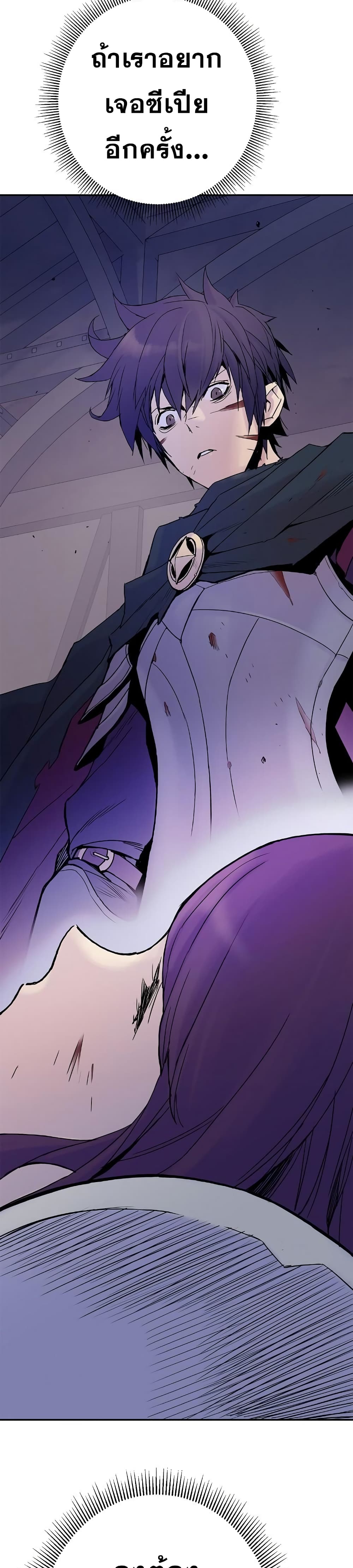 Knight Under Heart page 7