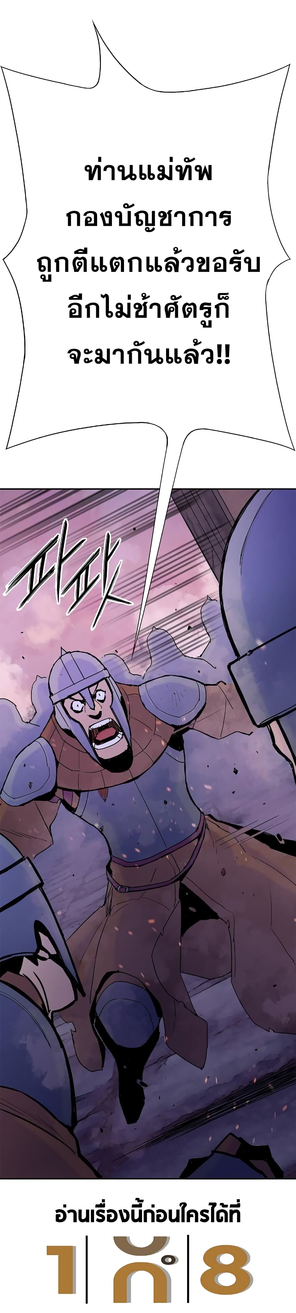 Knight Under Heart page 10