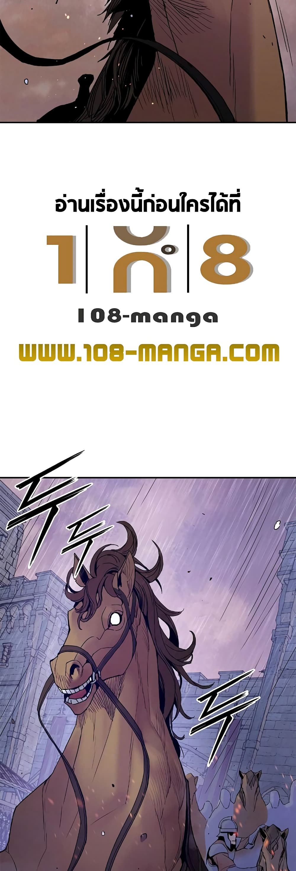 Knight Under Heart page 7