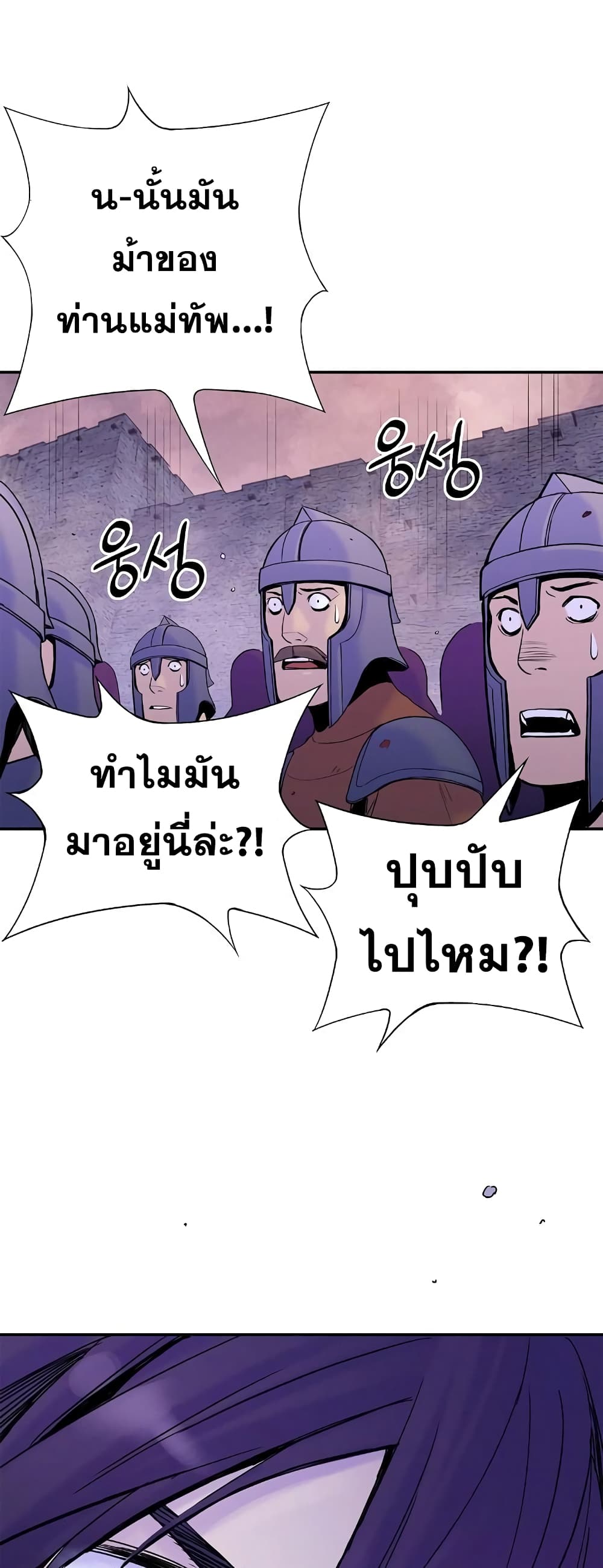 Knight Under Heart page 3