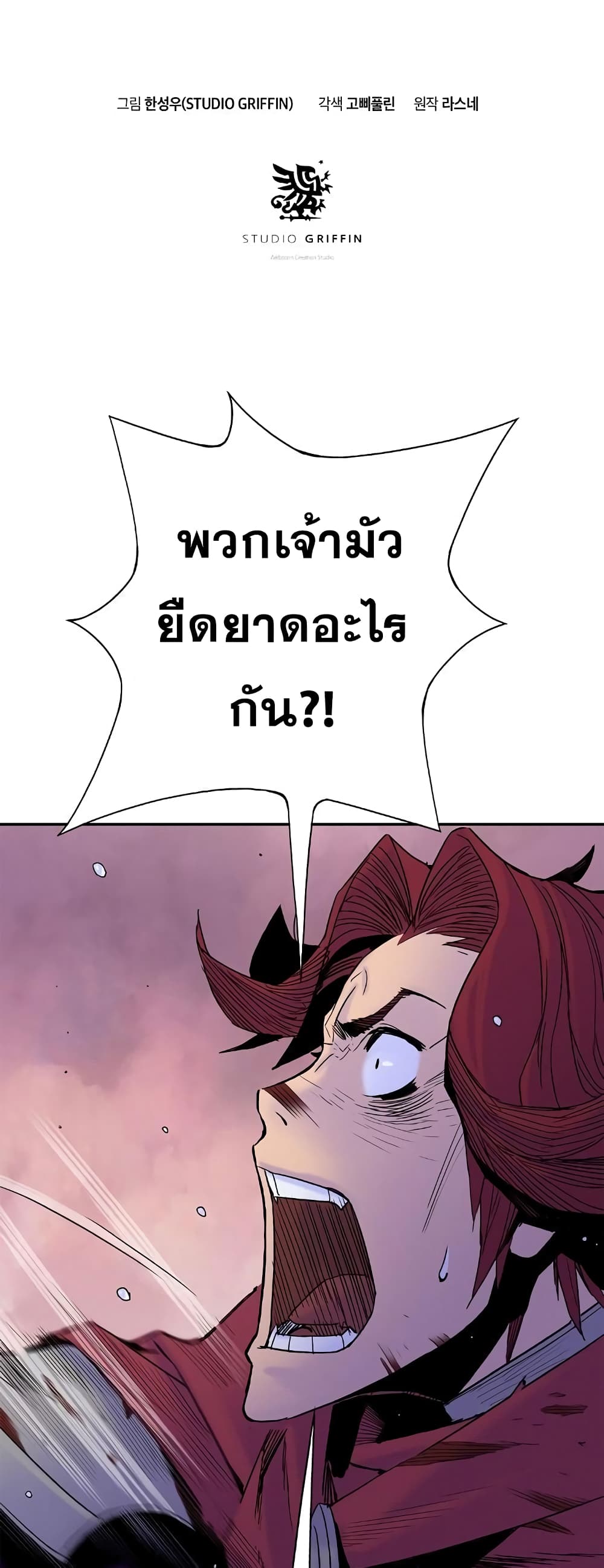 Knight Under Heart page 5