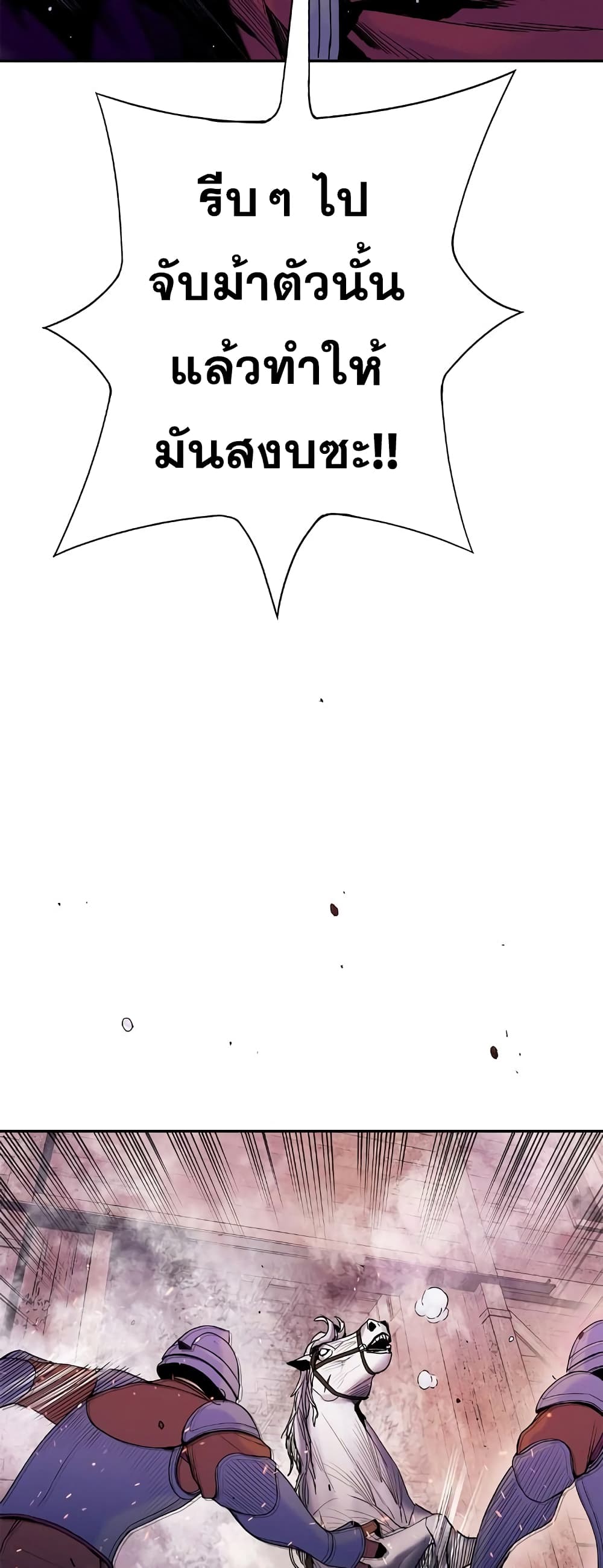 Knight Under Heart page 6