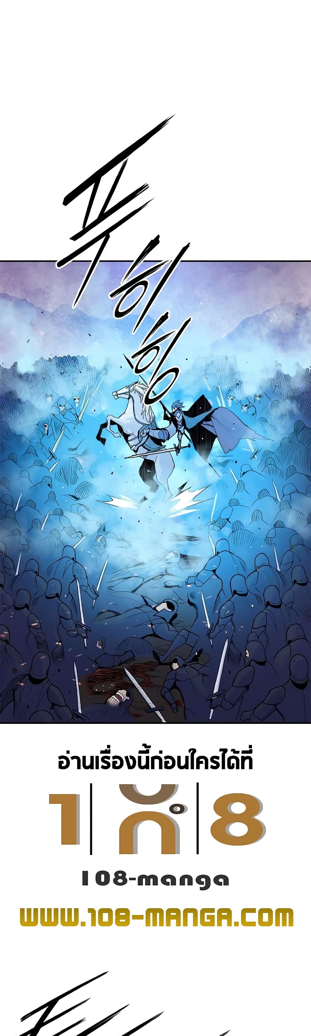 Knight Under Heart page 10