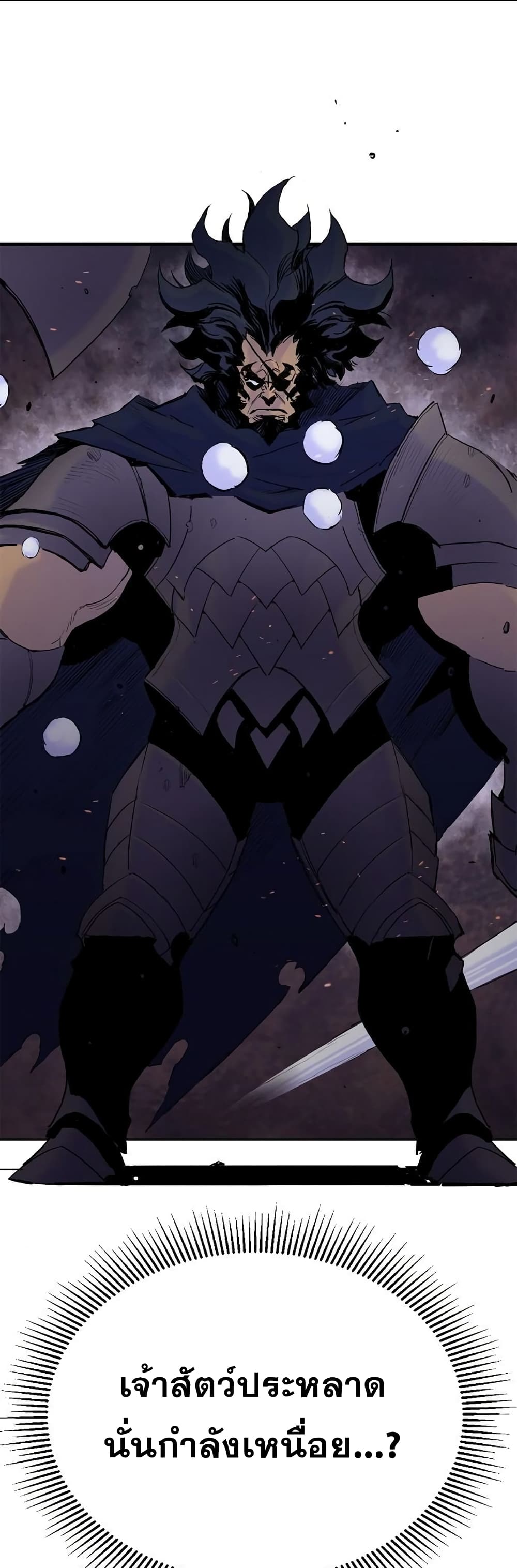 Knight Under Heart page 1