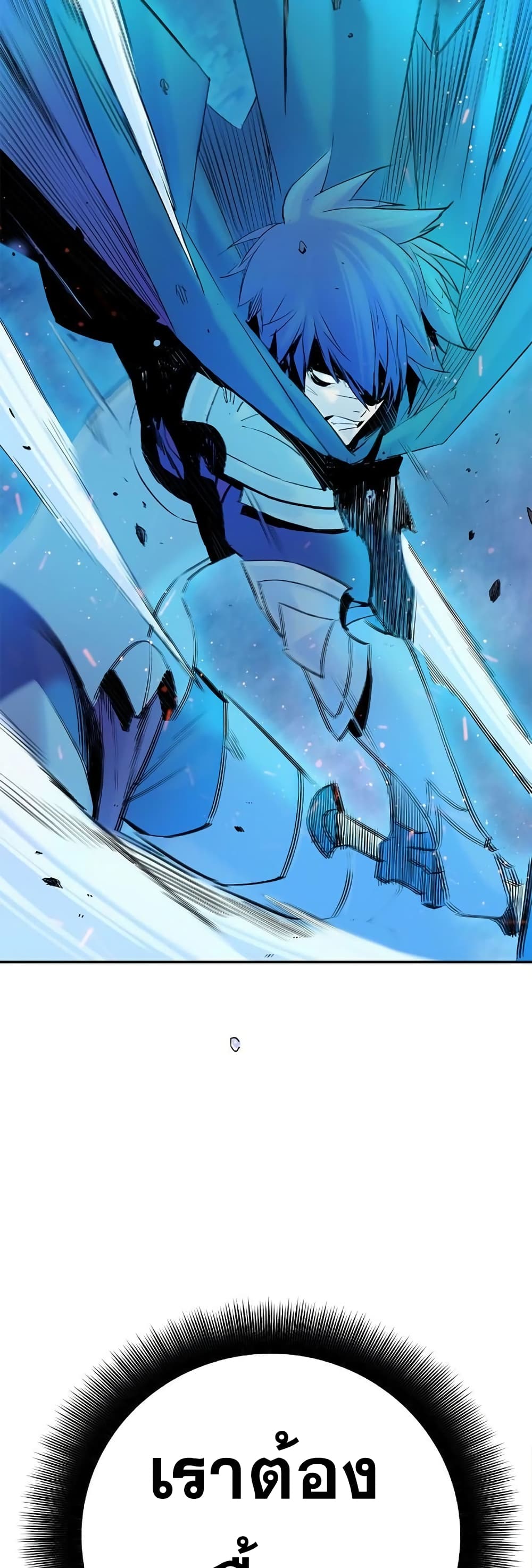 Knight Under Heart page 8