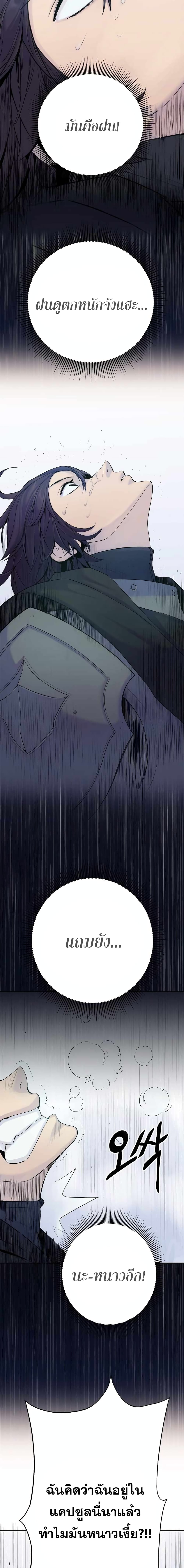 Knight Under Heart page 3