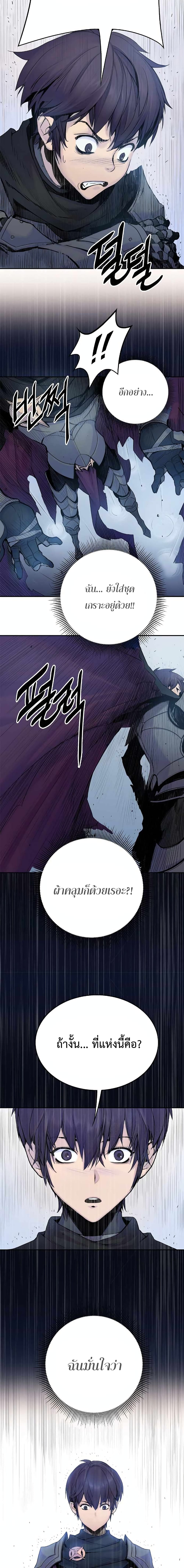 Knight Under Heart page 4