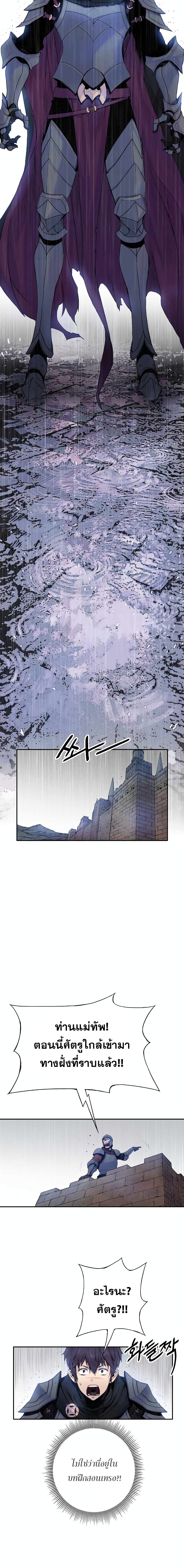 Knight Under Heart page 5