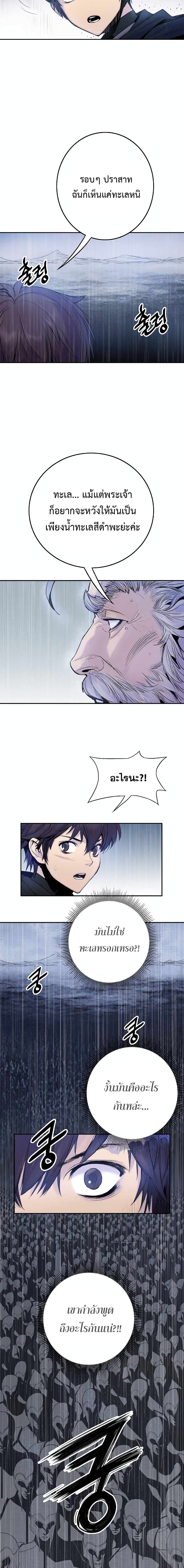 Knight Under Heart page 7