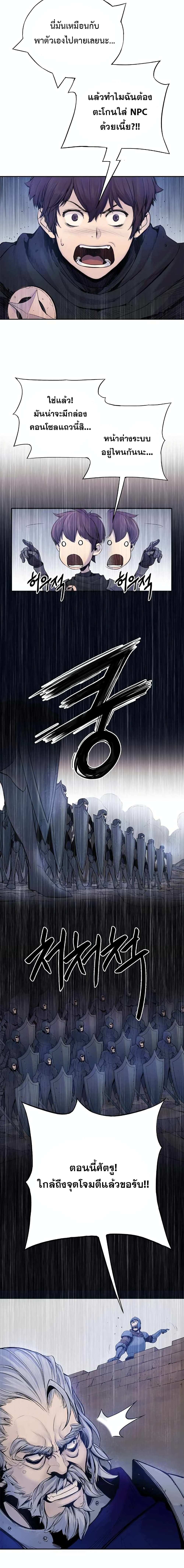 Knight Under Heart page 10