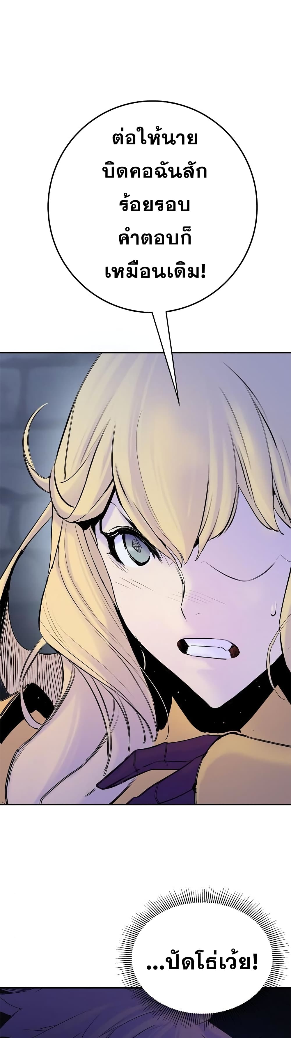 Knight Under Heart page 5