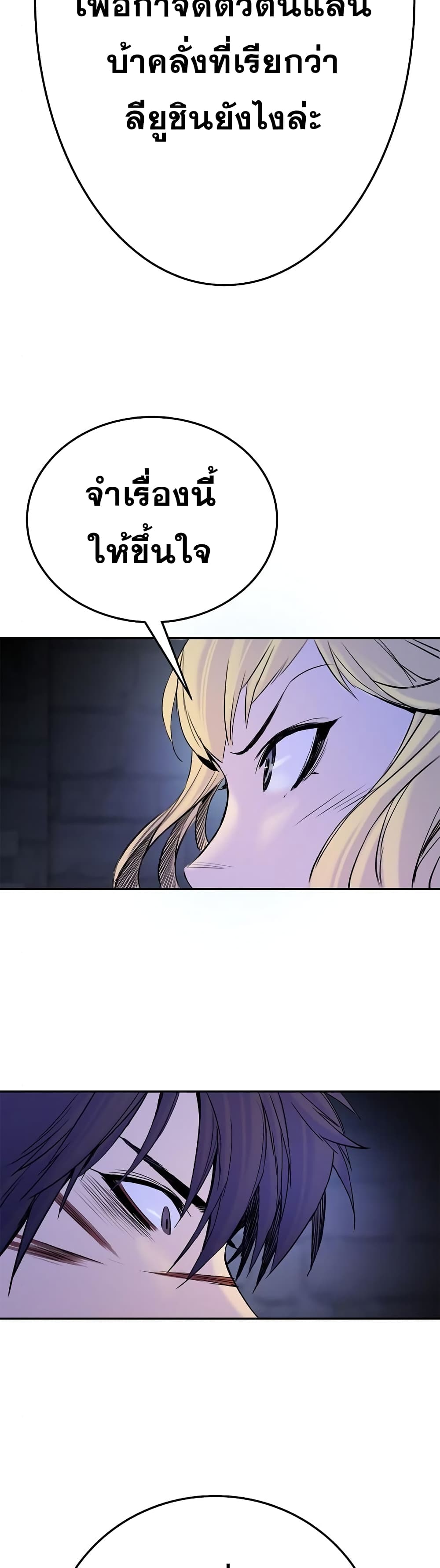Knight Under Heart page 8