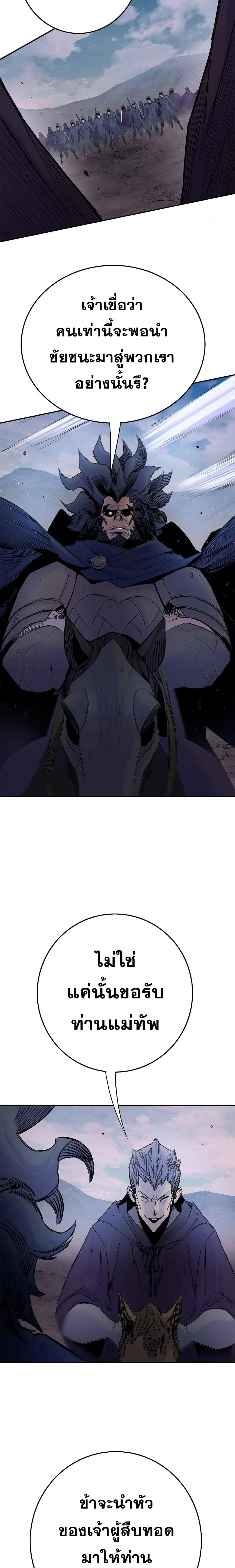 Knight Under Heart page 4