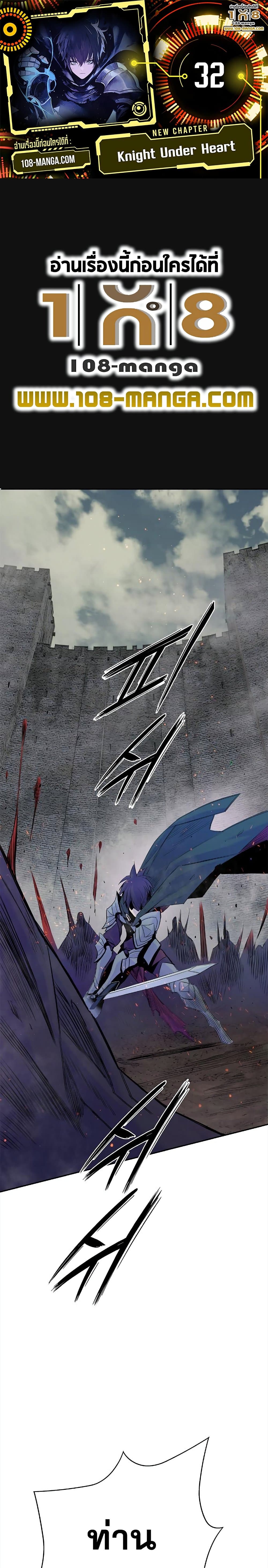Knight Under Heart page 1