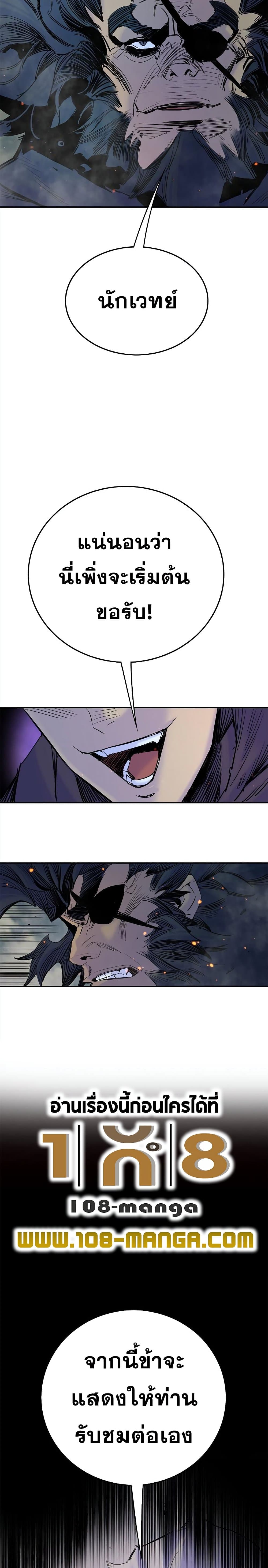 Knight Under Heart page 5
