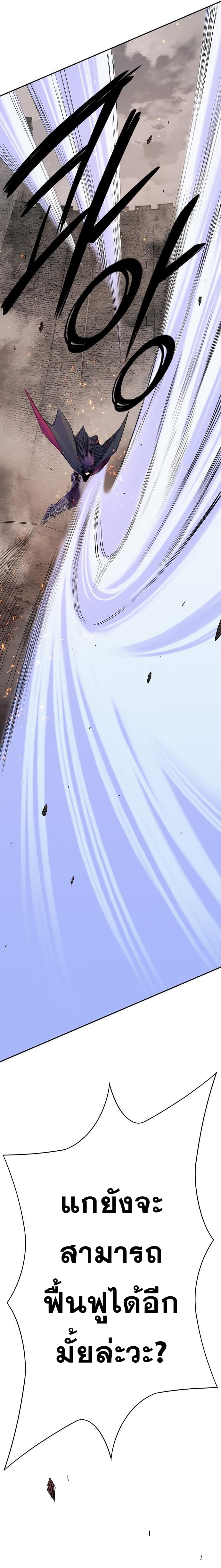 Knight Under Heart page 10