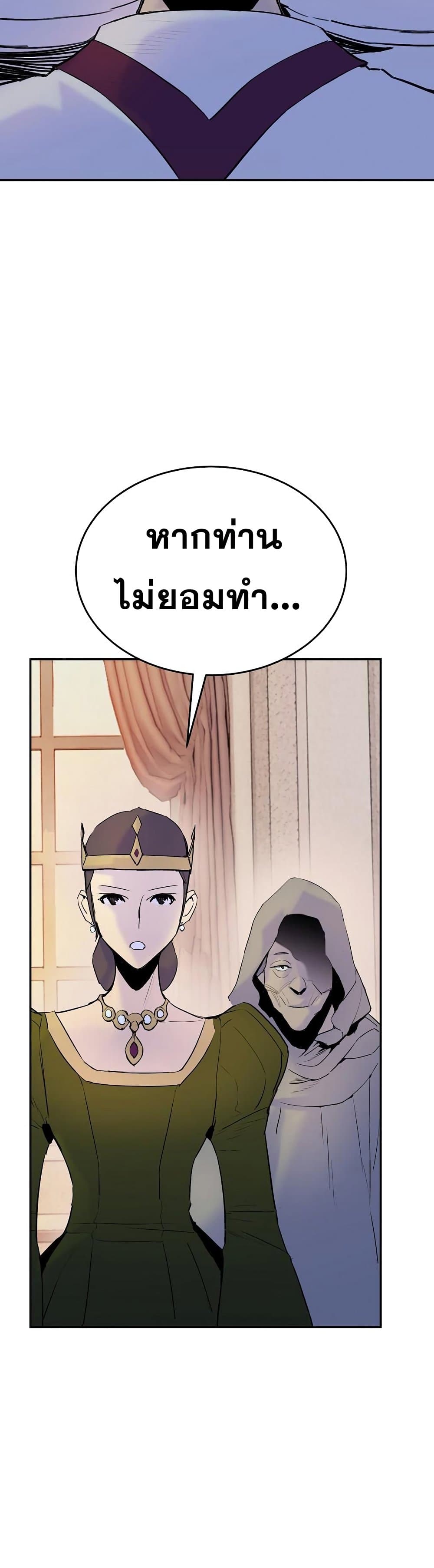Knight Under Heart page 5