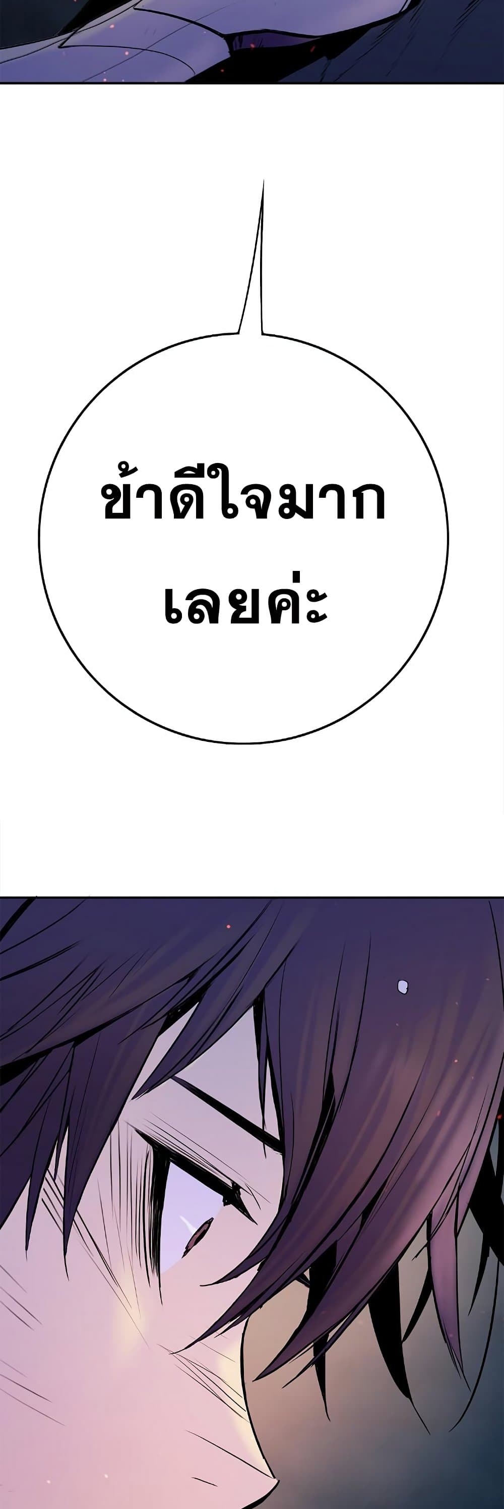 Knight Under Heart page 5
