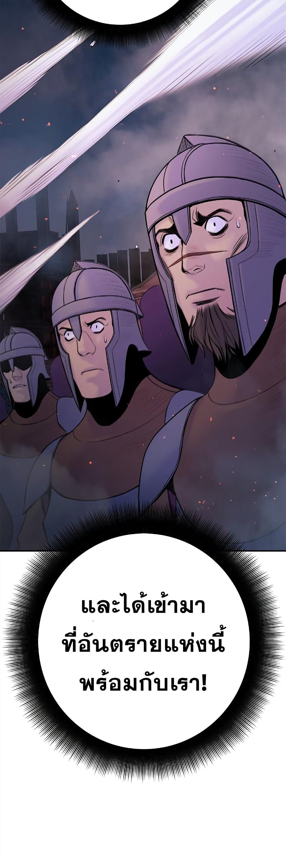 Knight Under Heart page 7