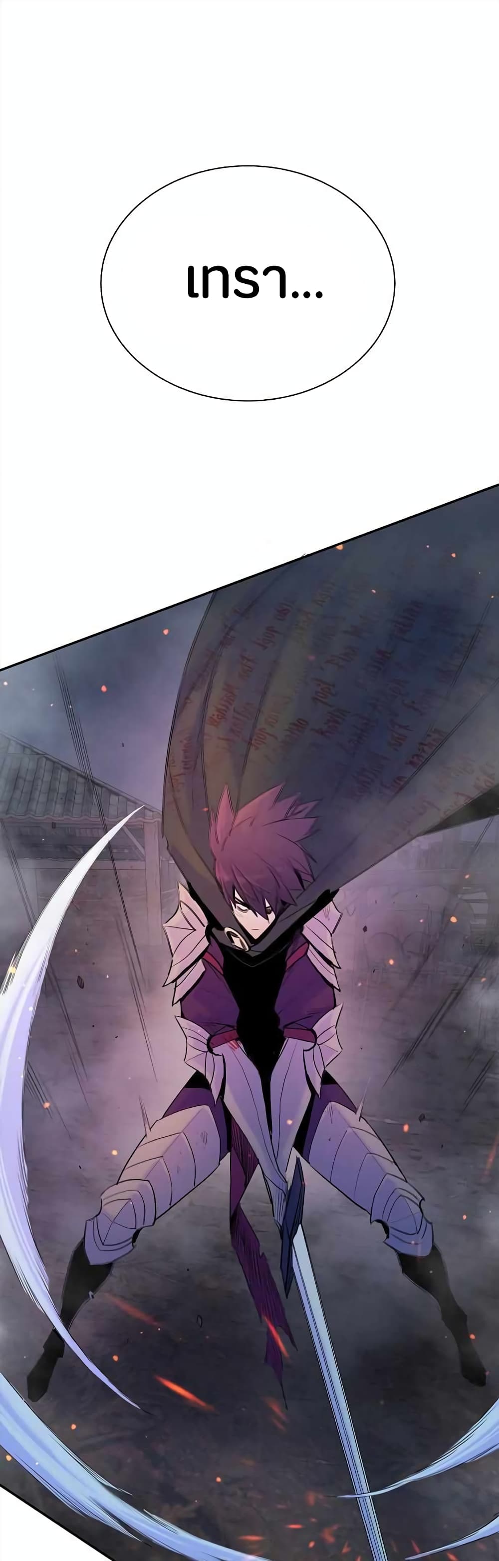 Knight Under Heart page 1