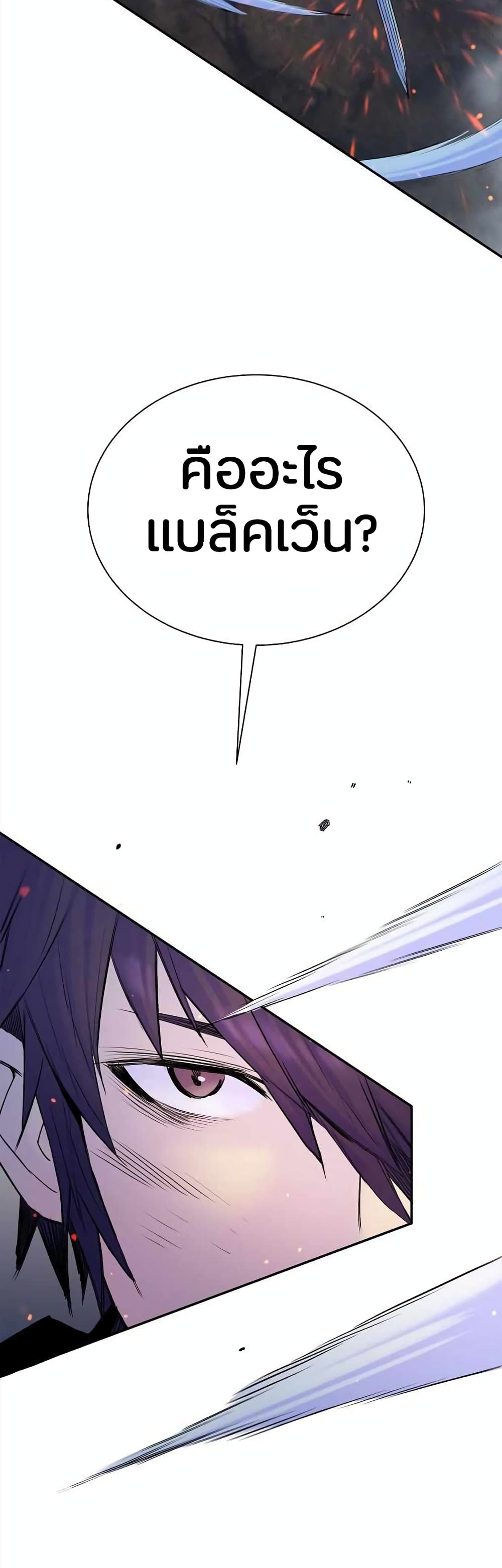 Knight Under Heart page 2