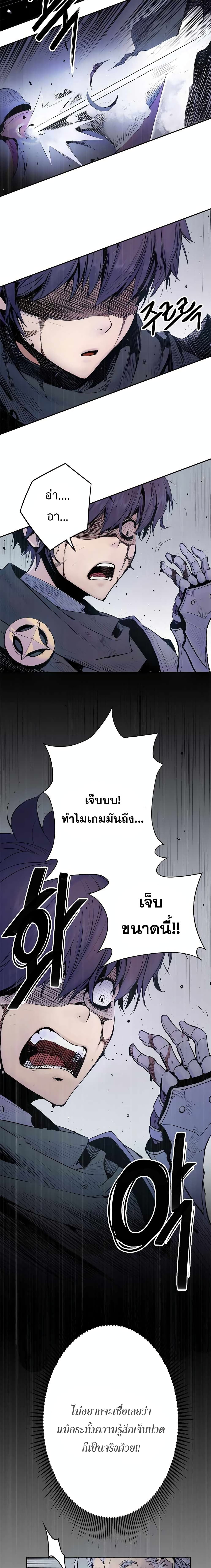 Knight Under Heart page 3