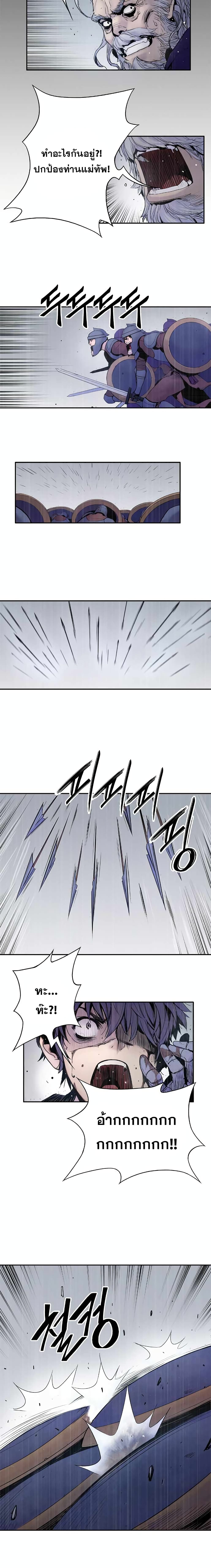 Knight Under Heart page 4