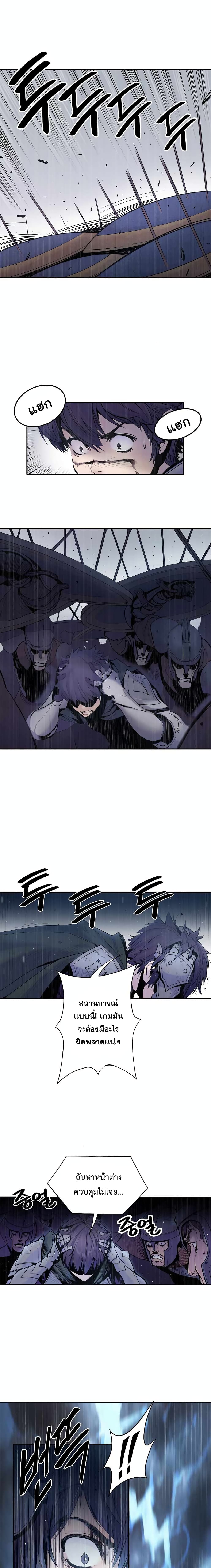 Knight Under Heart page 5
