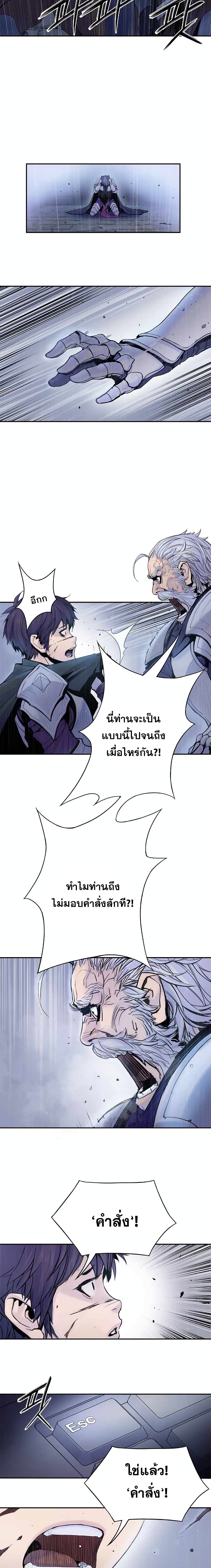 Knight Under Heart page 7