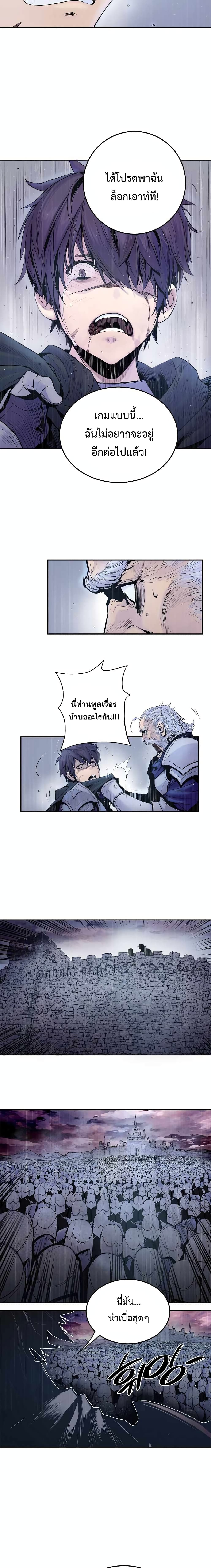 Knight Under Heart page 8