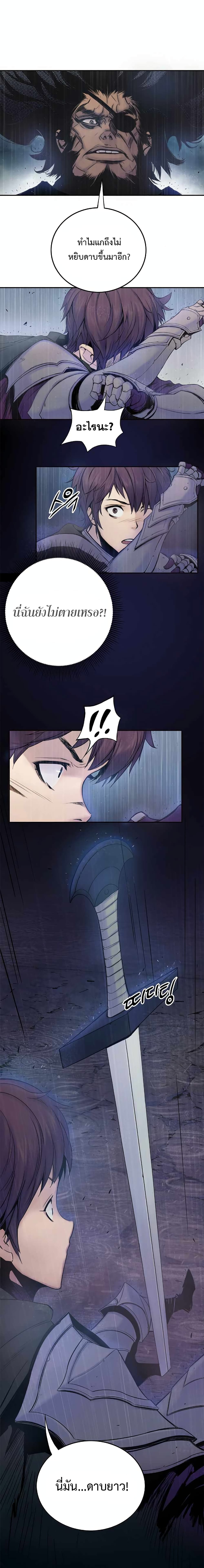 Knight Under Heart page 1