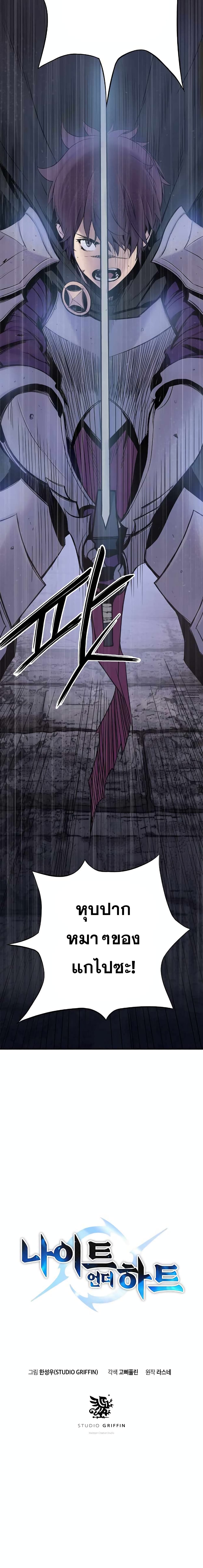 Knight Under Heart page 4