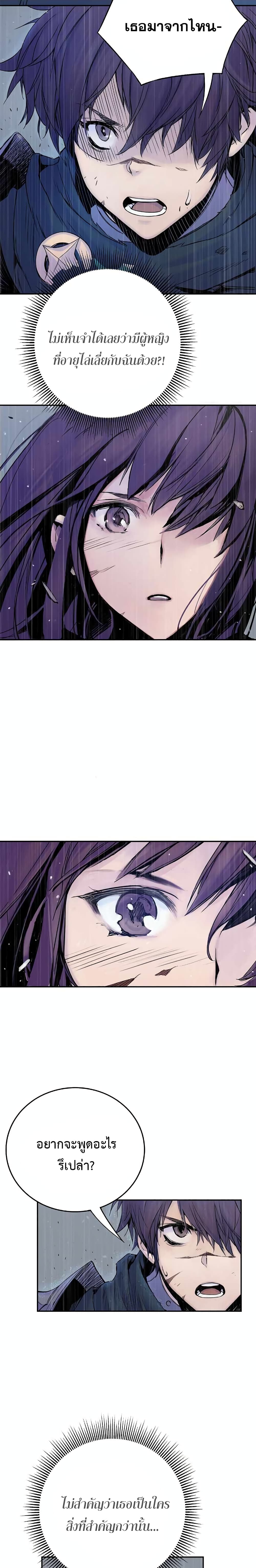 Knight Under Heart page 2