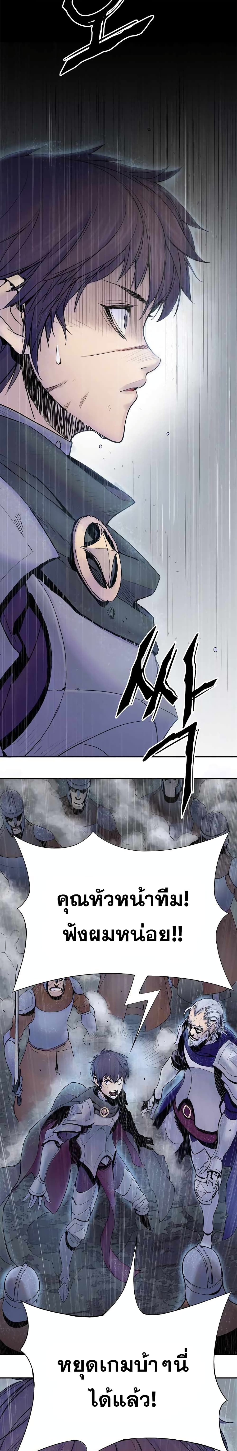 Knight Under Heart page 4