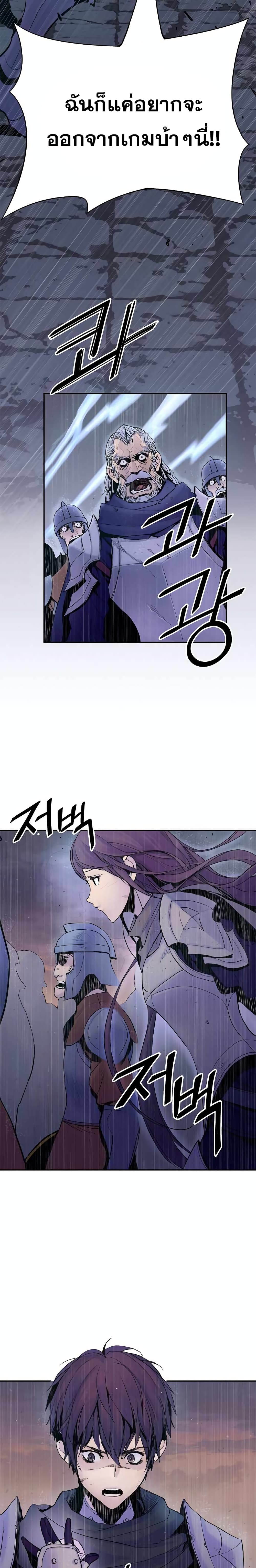 Knight Under Heart page 8