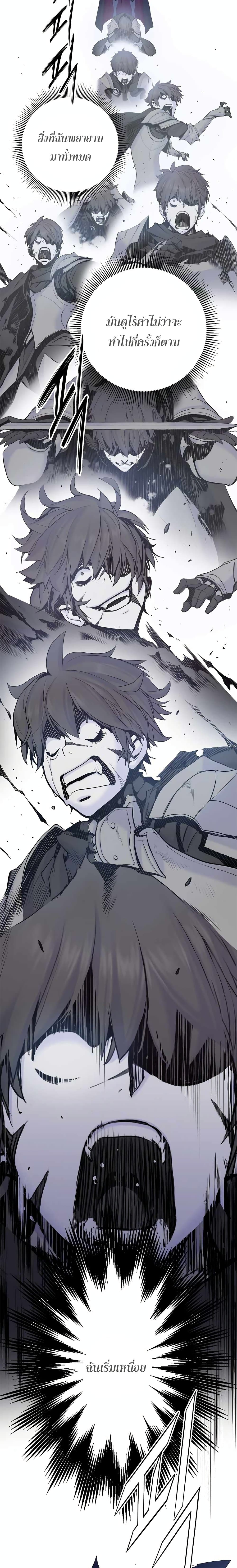 Knight Under Heart page 5