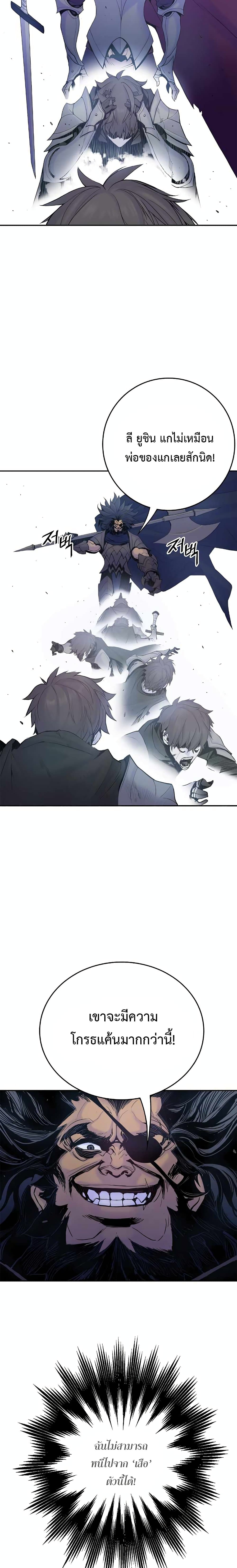 Knight Under Heart page 7