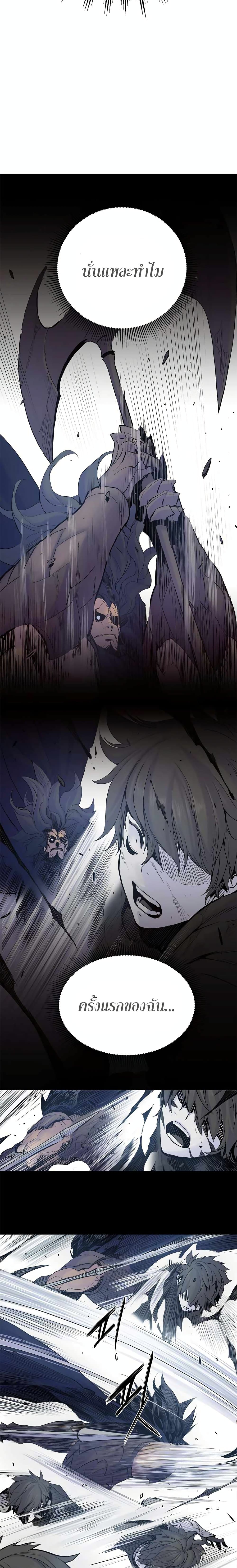 Knight Under Heart page 8