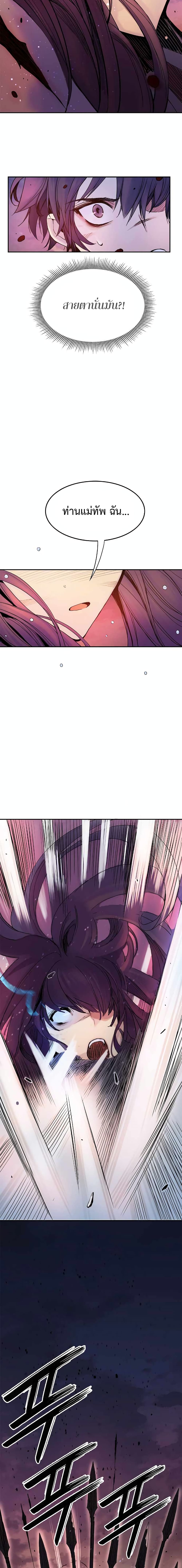 Knight Under Heart page 4