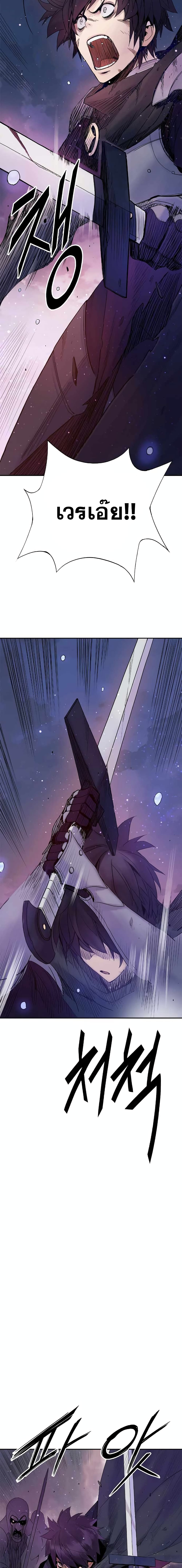 Knight Under Heart page 7